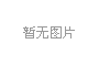 12月12日陕西西安雁塔区疫情最新数据公布   陕西新增报告本土确诊病例1例