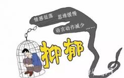 加州大学旧金山分校研究人员: 抑郁可通过脑部扫描诊断治疗