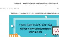 上班百个品规已过一致性评价鼓励零售药店优先采购