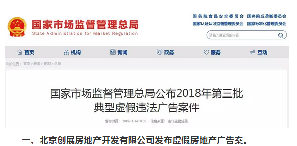 利用微信平台发布处方药广告属于违法 被判处罚款20万元