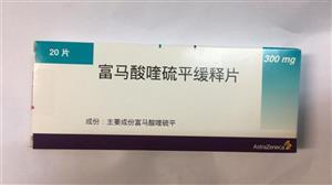 公告显示 富马酸喹硫平缓释片于2013年10月正式立项