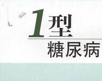 颠覆认知这款抗癌新药竟可能预防1型糖尿病