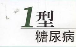 颠覆认知这款抗癌新药竟可能预防1型糖尿病