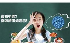 诺如病毒结构可以帮助开发食物中毒治疗