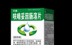 五天的呋喃妥因比UTI的单剂量磷霉素更好