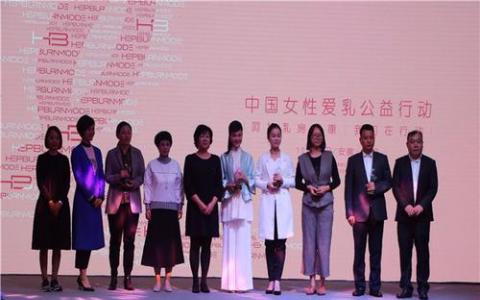 中国女性爱乳公益行动下基层送温暖首场活动在安徽合肥举办