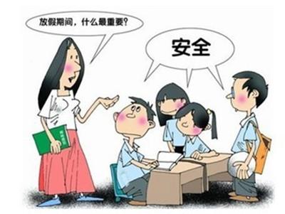 应该如何让孩子远离意外伤害