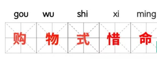 教你注意这些疾病在这个季节属于高发疾病及年轻人别再自我催眠式养生