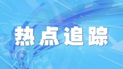 海底捞将恢复营业   社区团购安心送上线上海