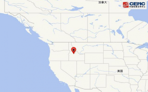 美国爱达荷州发生6.6级地震   震源深度10千米