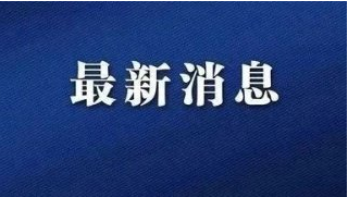 南京确定开学时间 分期分批返校报到