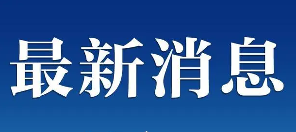 韩国复课首日疫情反弹 确诊病例数激增