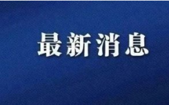 南京确定开学时间 分期分批返校报到