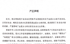 你知道金晨是谁吗?金晨工作室声明了什么事？