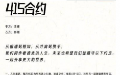郎朗吉娜合约曝光  合约内容说了什么？
