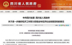 四川鼓励带薪休假与五一连休   网友：五一能出去玩吗？