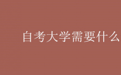 75岁学霸奶奶自考大学  网友：“真牛逼！”