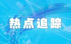 陕西新增21例输入性病例 其中新增无症状感染者7例