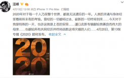 汪峰“背”吗？汪峰今天发新专辑是什么梗？