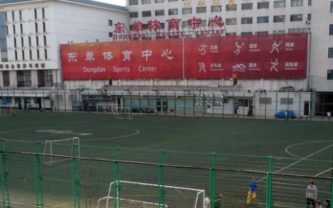好消息！北京体育健身场所开放安排