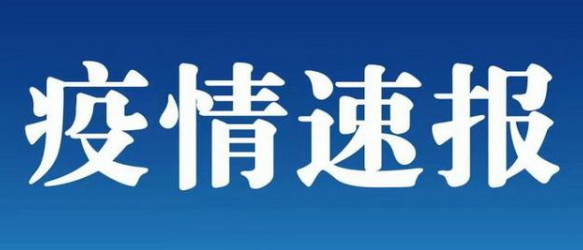 阿富汗卫生部长病毒检测呈阳性是真的吗？什么情况？