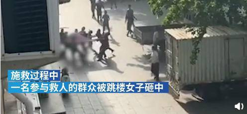 砸中施救者的跳楼女子身亡 被砸男子正在抢救