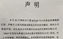 最新消息！鄂牌车主抗疫去世发帖者承认瞎编