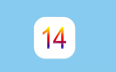 苹果iOS 14正式版发布  新增“小组件”功能