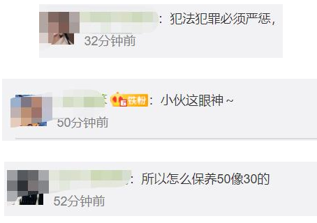 50岁大妈冒充85后骗婚30岁小伙 网友：小伙这眼神不行啊