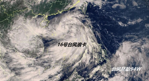台风最新消息：今年16号台风路径实时发布