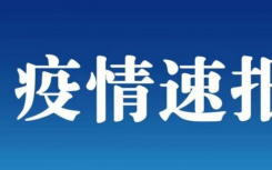 今日美国疫情最新消息  美国新冠肺炎超918万例