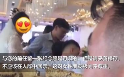 男子参加前女友婚礼时晒出亲密照  网友：“这是来砸场的吗？”