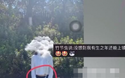 云南一美女凹造型喊男友拍照  回家后翻看照片发现身上活物被吓一跳