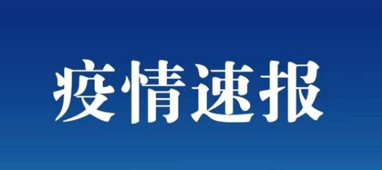 今日全国疫情数据最新情况公布  31省新增确诊6例均为境外输入