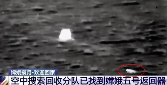 12月17日嫦娥五号最新消息情况公布  从嫦五返回器前跑过的是兔子