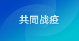 8月11日荆门疫情最新数据公布：荆门昨日新增7例本土病例 荆门是不是要封城了?