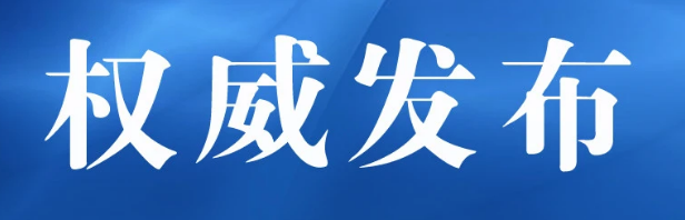 河南安阳市进入疫情防控准战时状态！河南哪个地方出现疫情了？