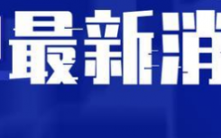 河北疫情从何而来?河北石家庄新增9个中风险地区  河北本轮疫情呈现3大特点