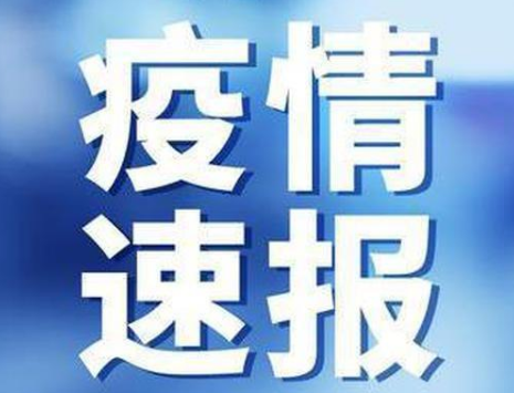 吉林疫情最新情况：吉林新增确诊病例67例  长春要封城是真的吗? 