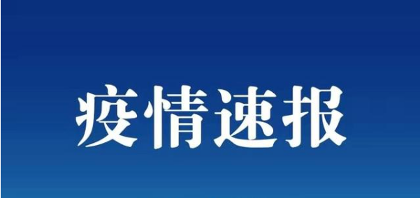 云南最新疫情1月25日 云南新增境外航空输入无症状感染者2例