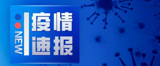 哈尔滨一地升为高风险系利民开发区裕田街道  黑龙江省哈尔滨市封城了吗？