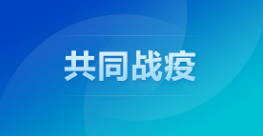 1月26日北京大兴疫情最新数据情况公布  北京大兴区开启第二轮检测