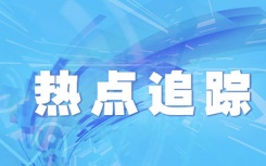 黎女士事件：美国回北京的黎女士是谁被判多久 吃退烧药上飞机能查出来吗？