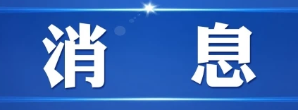 4月16日云南疫情最新数据情况公布  云南新增确诊病例1例系缅甸籍