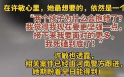 姚策生父母涉嫌故意换子是真的吗原因？错换人生28年真相完整版来龙去脉始末结果回顾