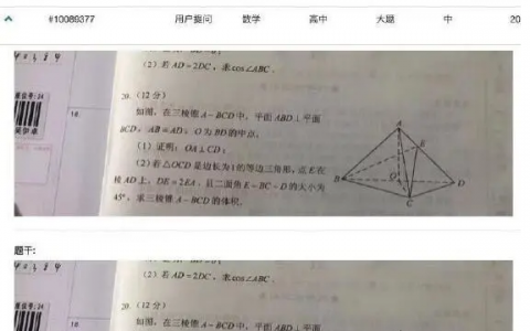 高考数学吴某某作弊最新进展：高考作弊有什么后果？考生高考数学作弊用小猿搜题APP细节始末介绍