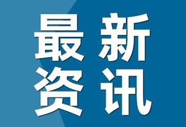 今日广州新增病例含2名儿童详情  今天广州市新增7例境内确诊病例系密接者主动排查发现