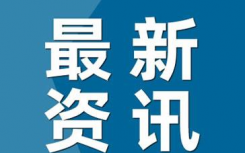 6月10日上海疫情最新数据公布   上海新增7例境外输入病例