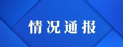 今日温州疫情最新数据汇总  浙江增境外输入关联无症状感染一例