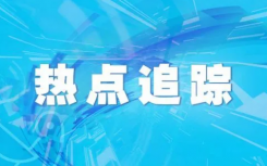 6月12日浙江疫情最新数据公布 温州新增2例阳性病例